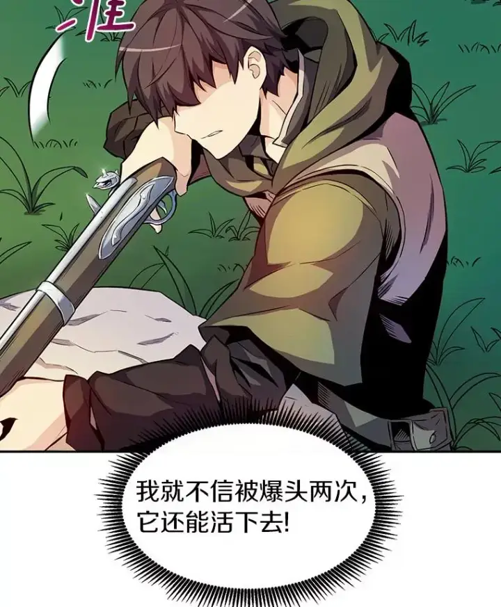 《魔弹射手》17.沉着之心图15
