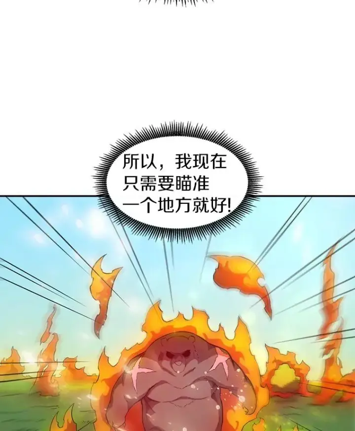 《魔弹射手》17.沉着之心图16