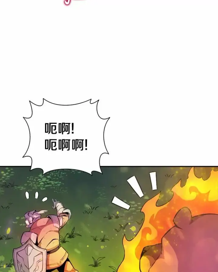 《魔弹射手》17.沉着之心图2