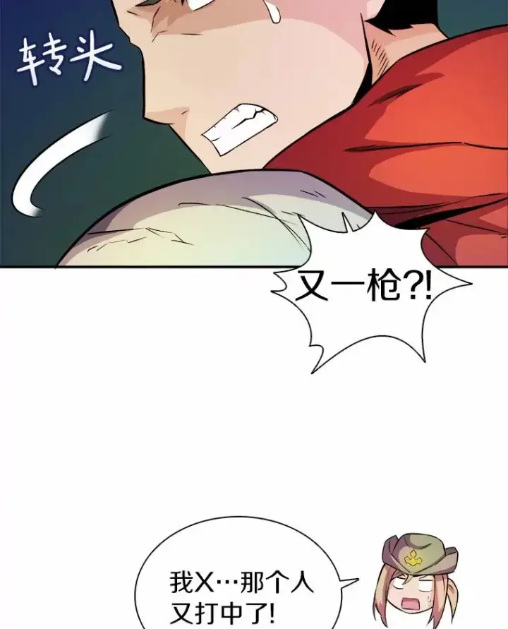 《魔弹射手》17.沉着之心图23