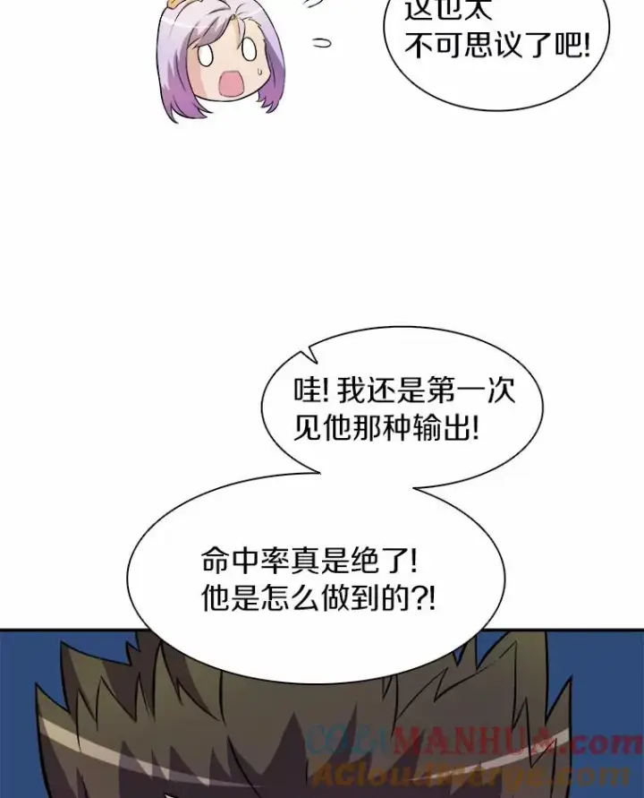 《魔弹射手》17.沉着之心图25