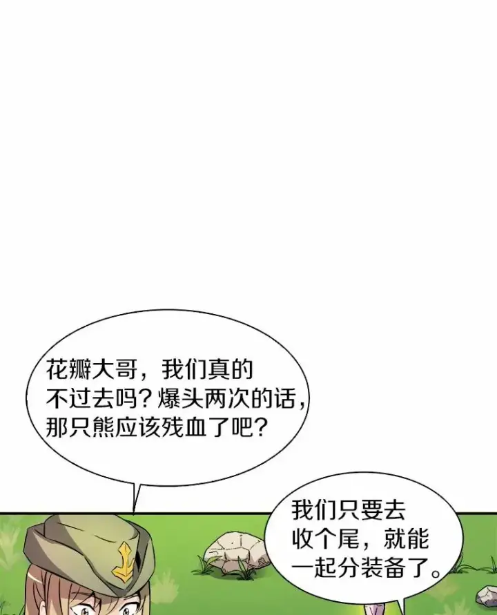《魔弹射手》17.沉着之心图27
