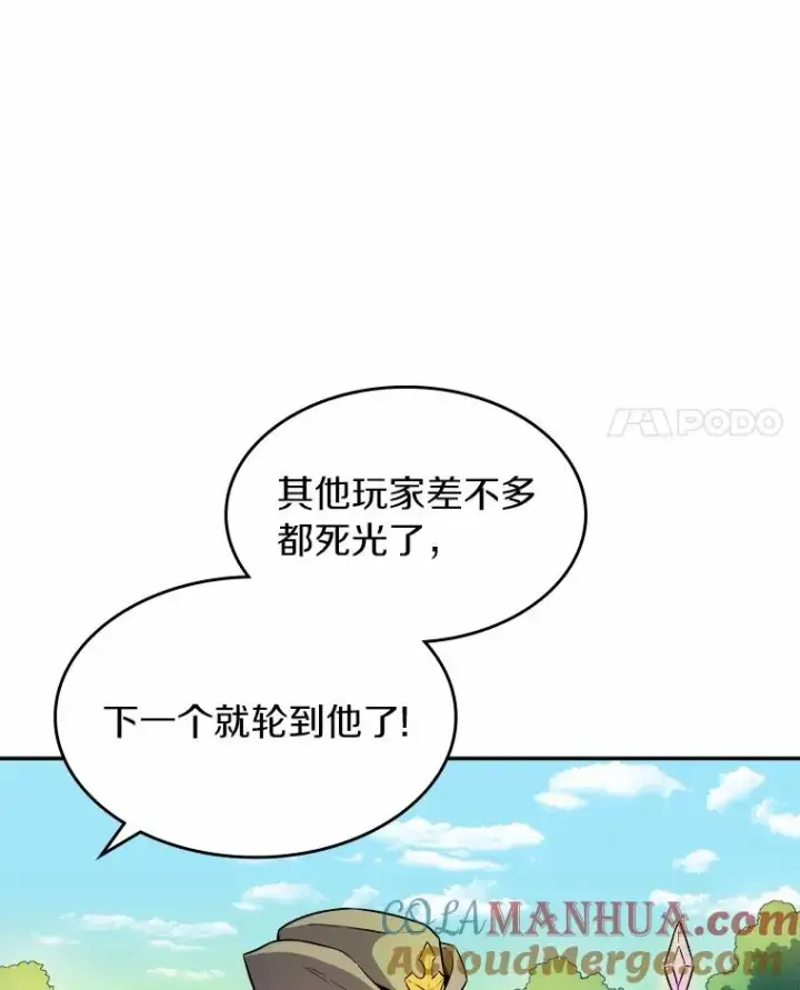 《魔弹射手》17.沉着之心图29