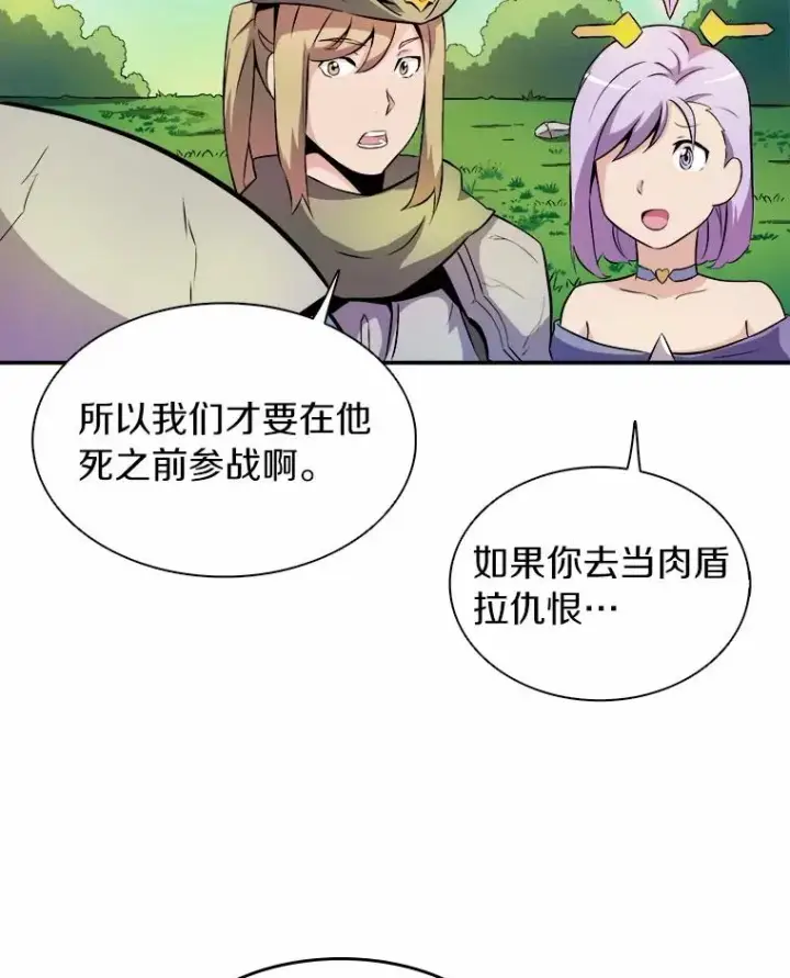 《魔弹射手》17.沉着之心图30