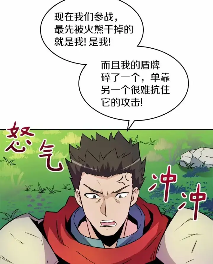 《魔弹射手》17.沉着之心图31