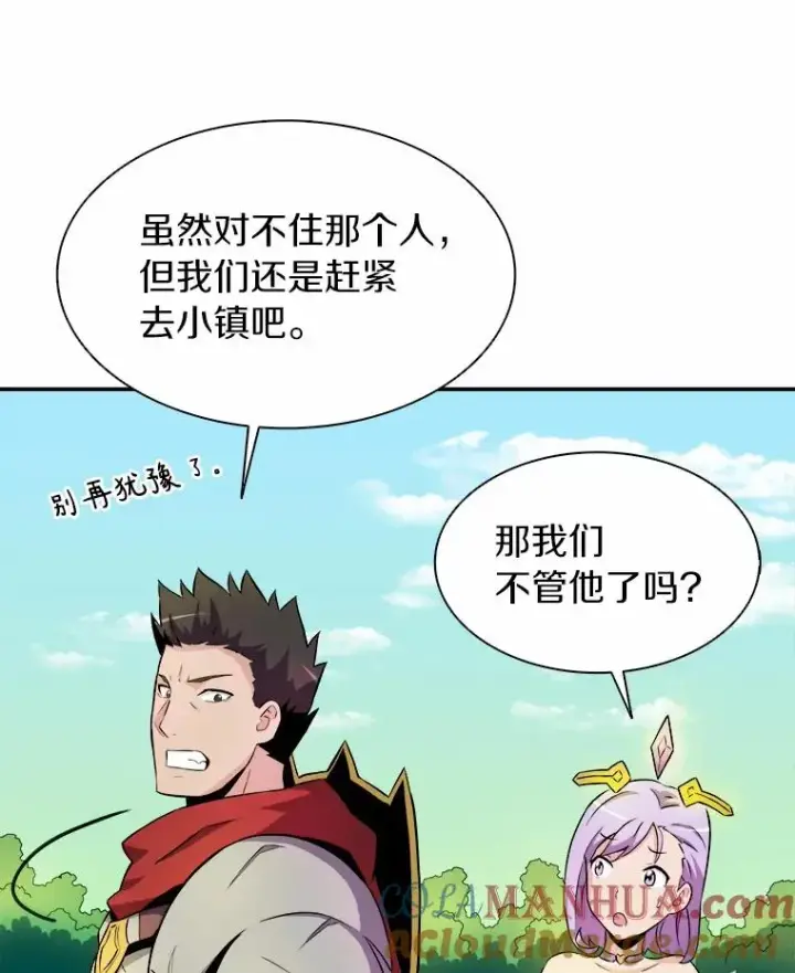 《魔弹射手》17.沉着之心图33