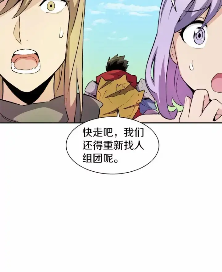 《魔弹射手》17.沉着之心图35