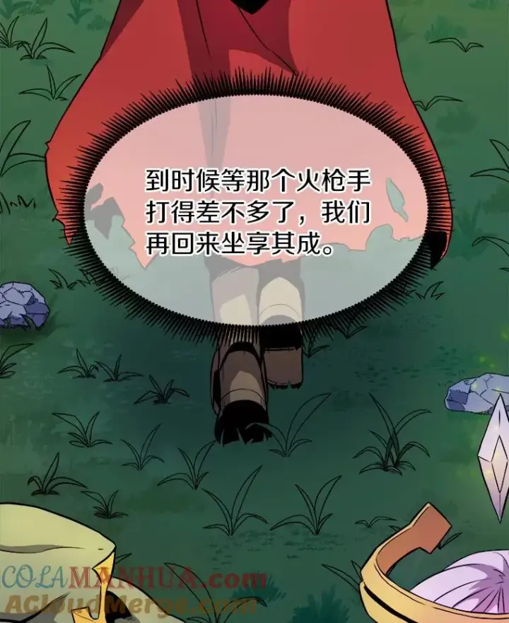 《魔弹射手》17.沉着之心图37