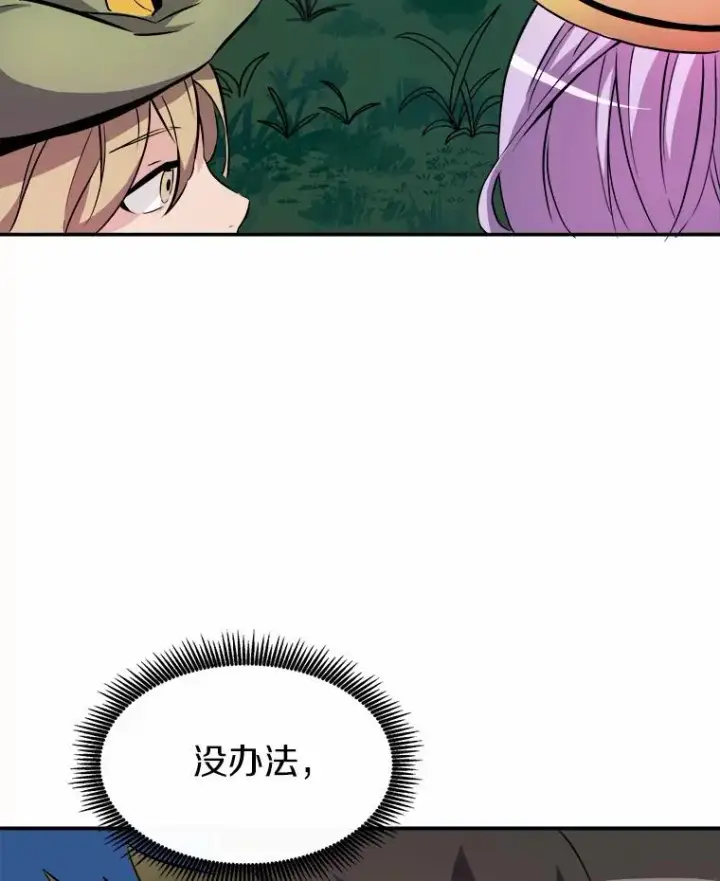《魔弹射手》17.沉着之心图38