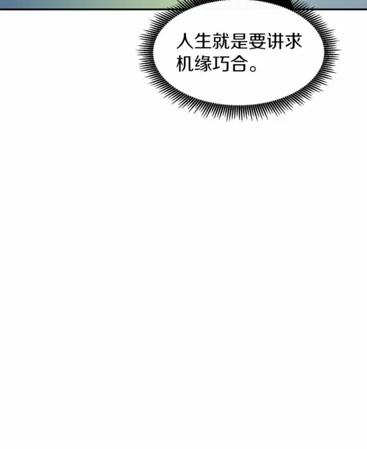 《魔弹射手》17.沉着之心图40