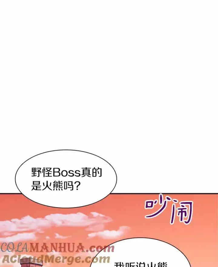 《魔弹射手》17.沉着之心图41