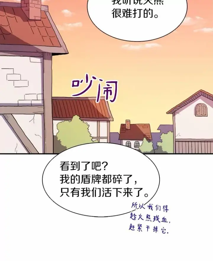 《魔弹射手》17.沉着之心图42