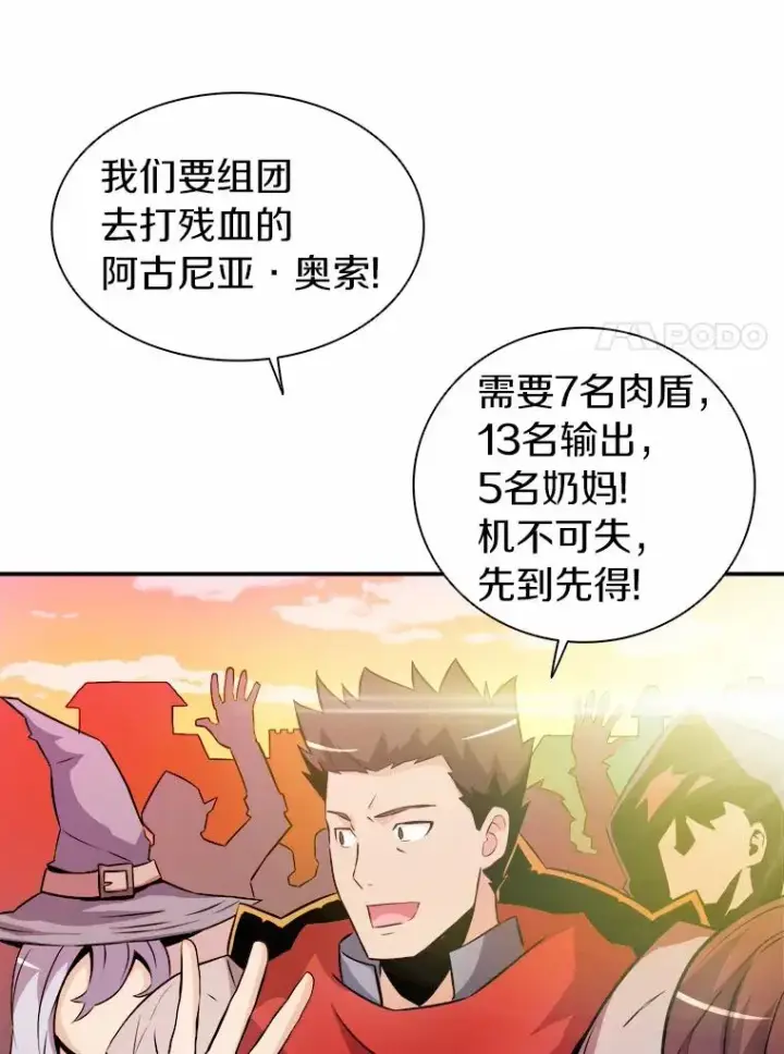 《魔弹射手》17.沉着之心图43