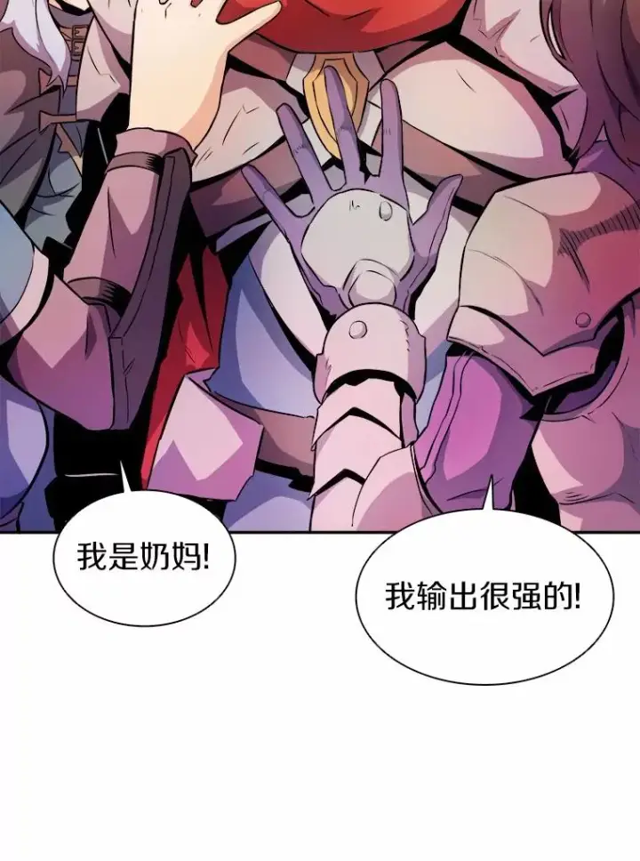 《魔弹射手》17.沉着之心图44