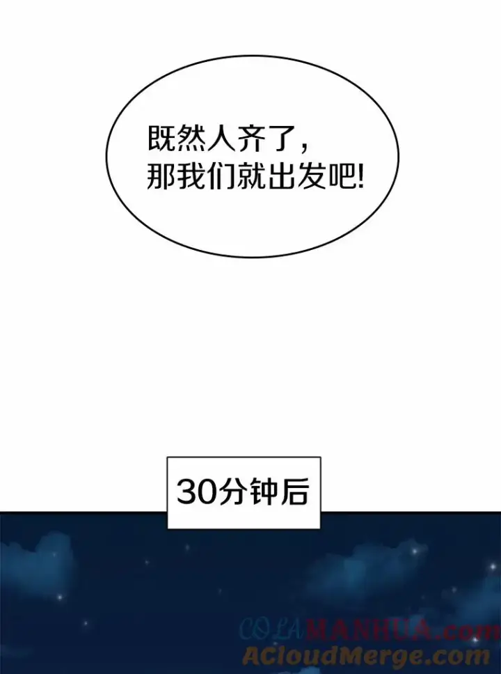 《魔弹射手》17.沉着之心图45