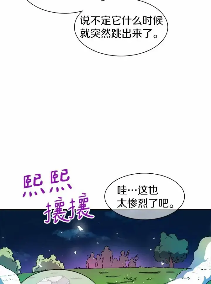 《魔弹射手》17.沉着之心图47