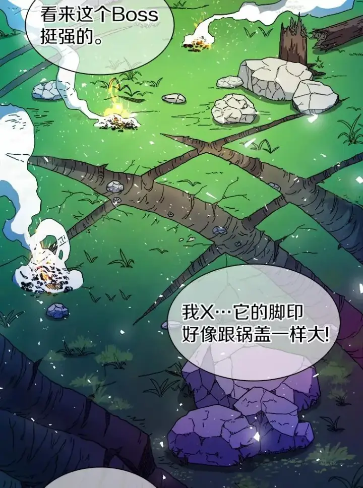 《魔弹射手》17.沉着之心图48