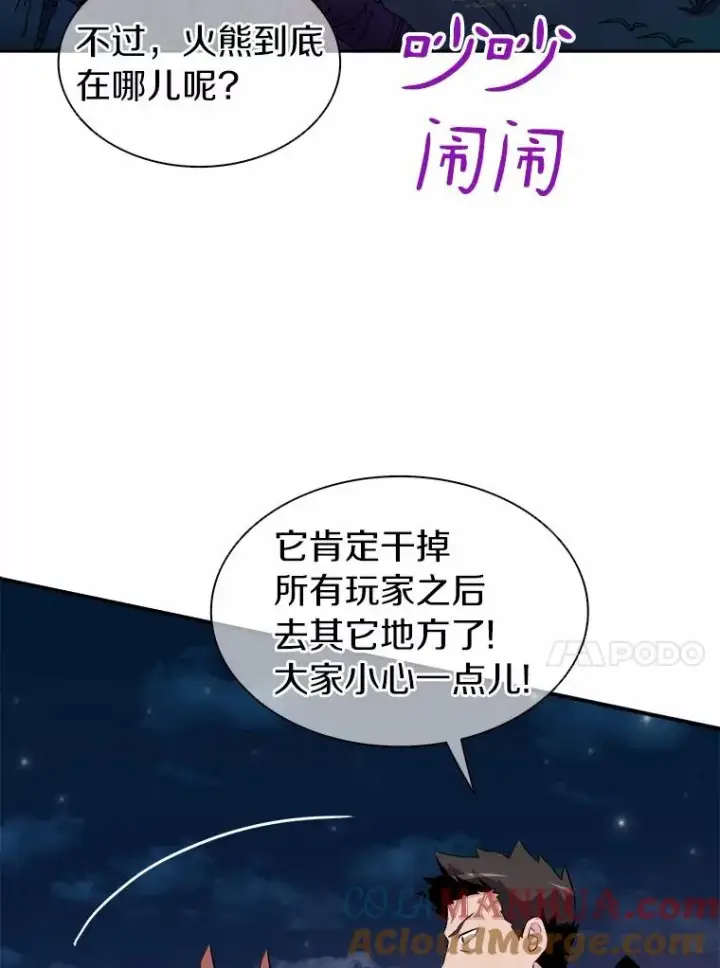 《魔弹射手》17.沉着之心图49