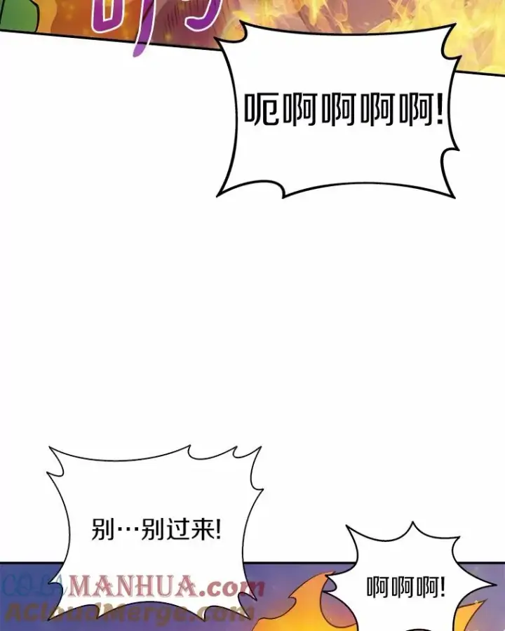 《魔弹射手》17.沉着之心图5