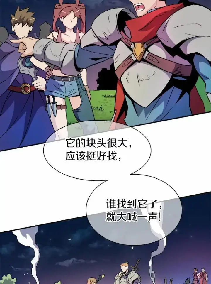 《魔弹射手》17.沉着之心图50
