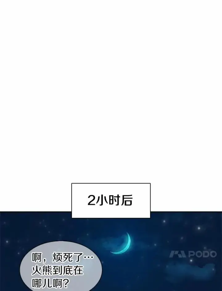《魔弹射手》17.沉着之心图52