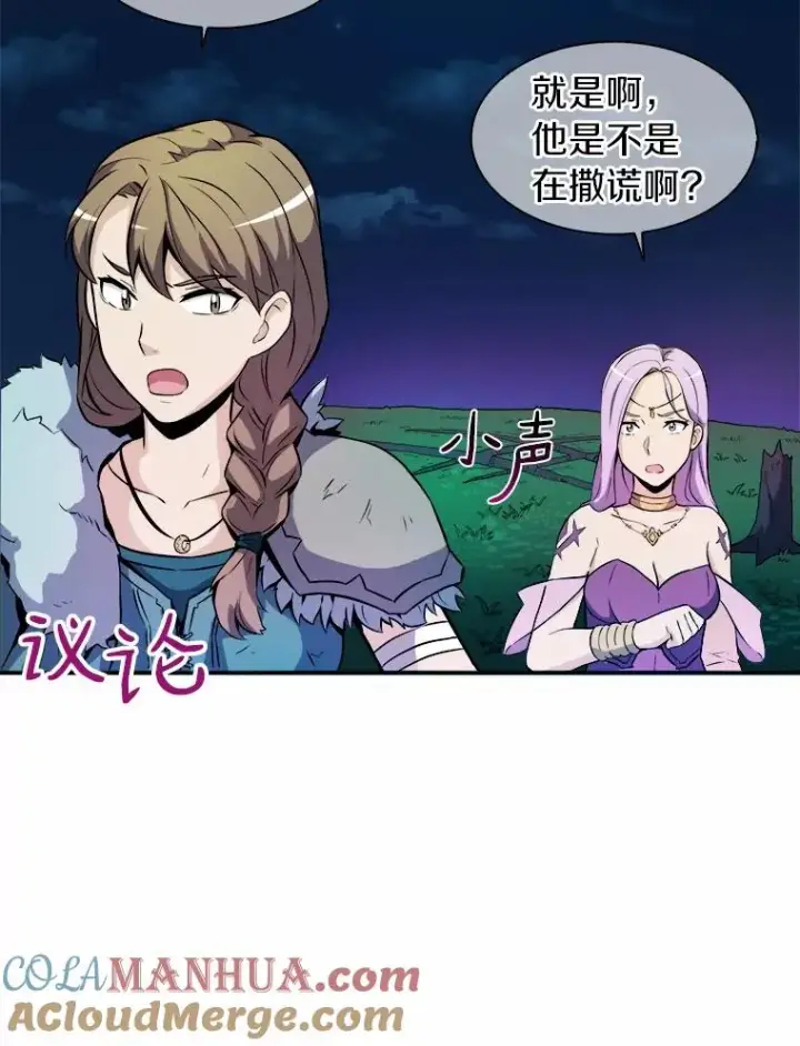 《魔弹射手》17.沉着之心图53