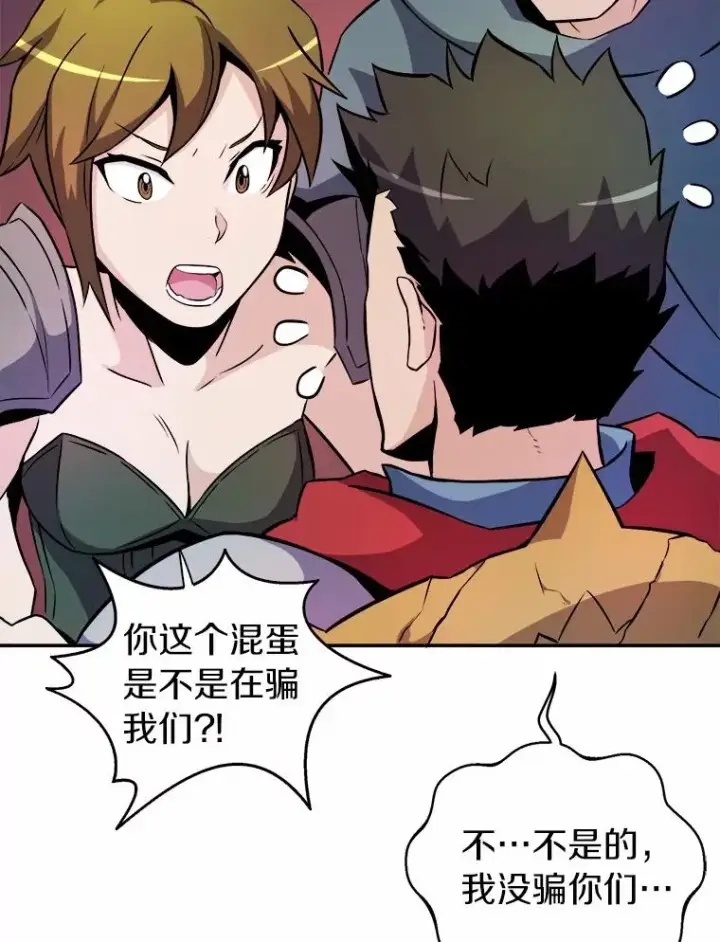 《魔弹射手》17.沉着之心图55