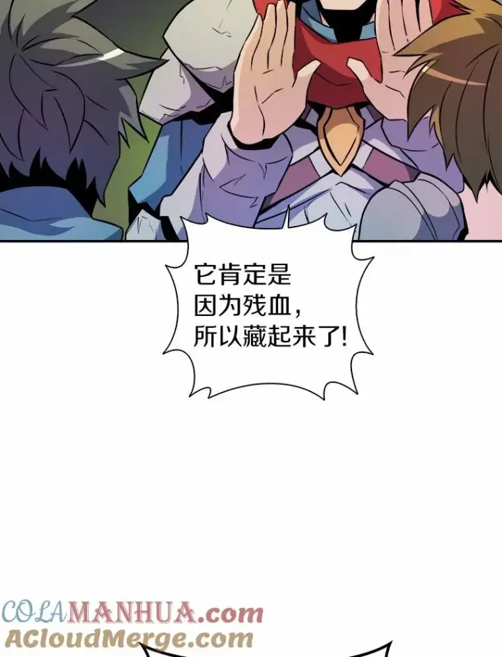 《魔弹射手》17.沉着之心图57