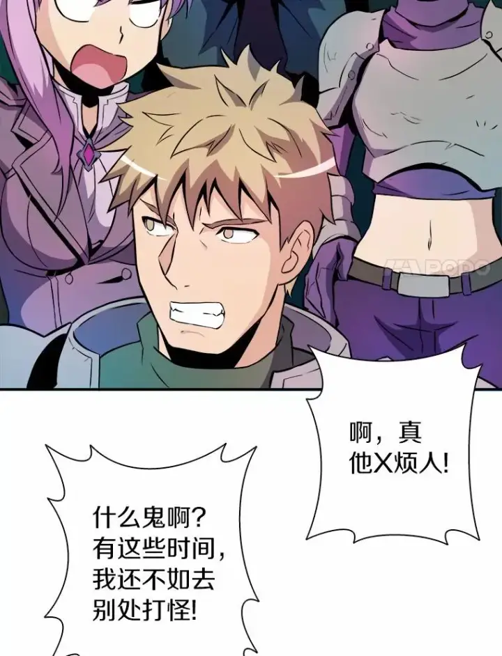 《魔弹射手》17.沉着之心图59