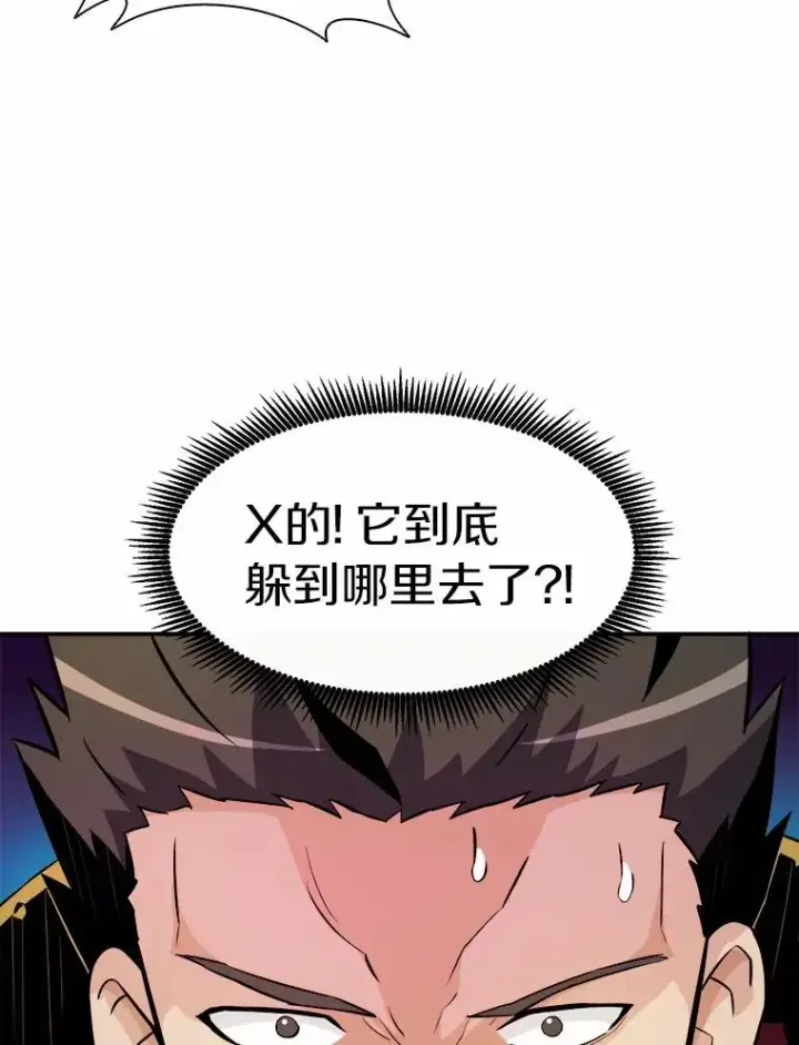 《魔弹射手》17.沉着之心图60