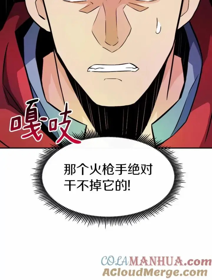 《魔弹射手》17.沉着之心图61
