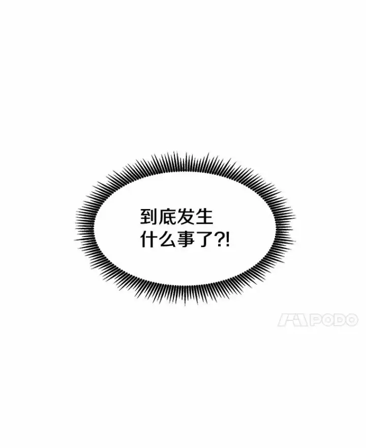 《魔弹射手》17.沉着之心图62