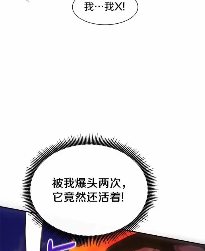 《魔弹射手》17.沉着之心图64