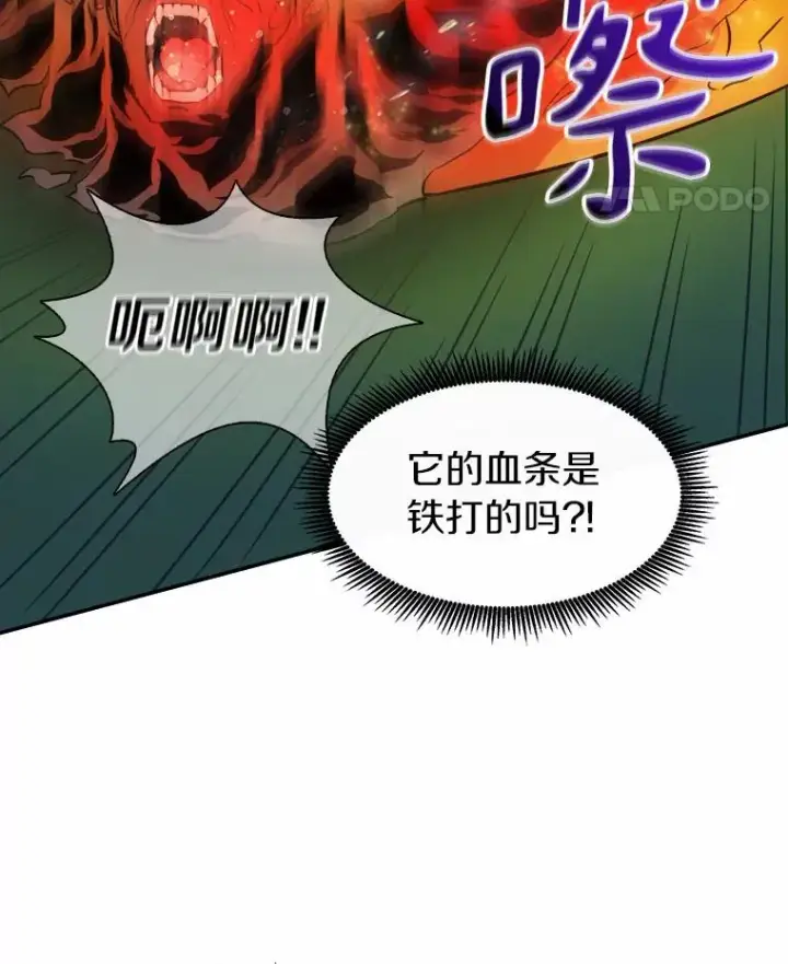 《魔弹射手》17.沉着之心图66