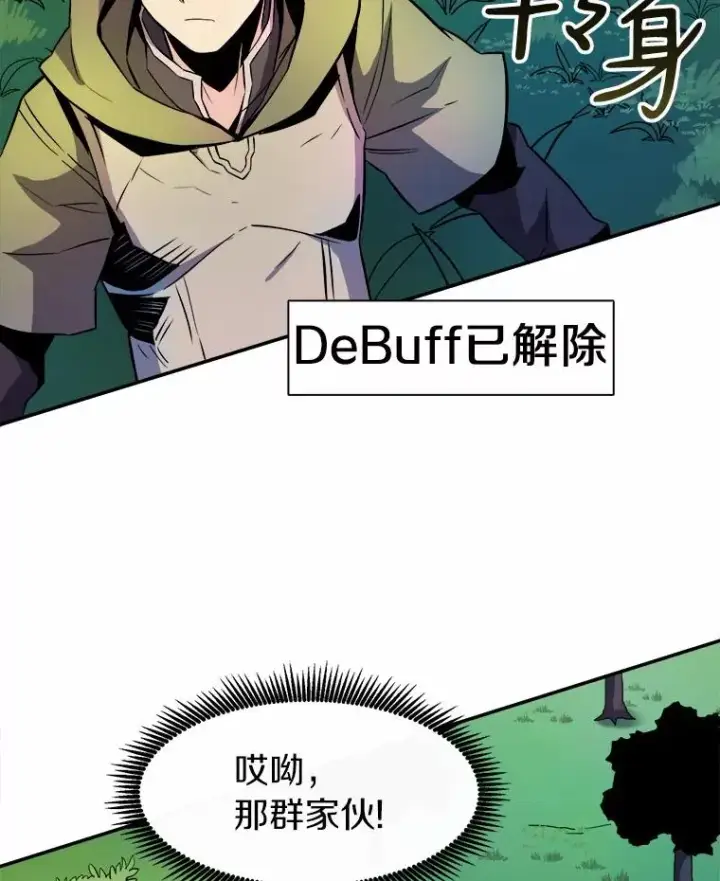《魔弹射手》17.沉着之心图68