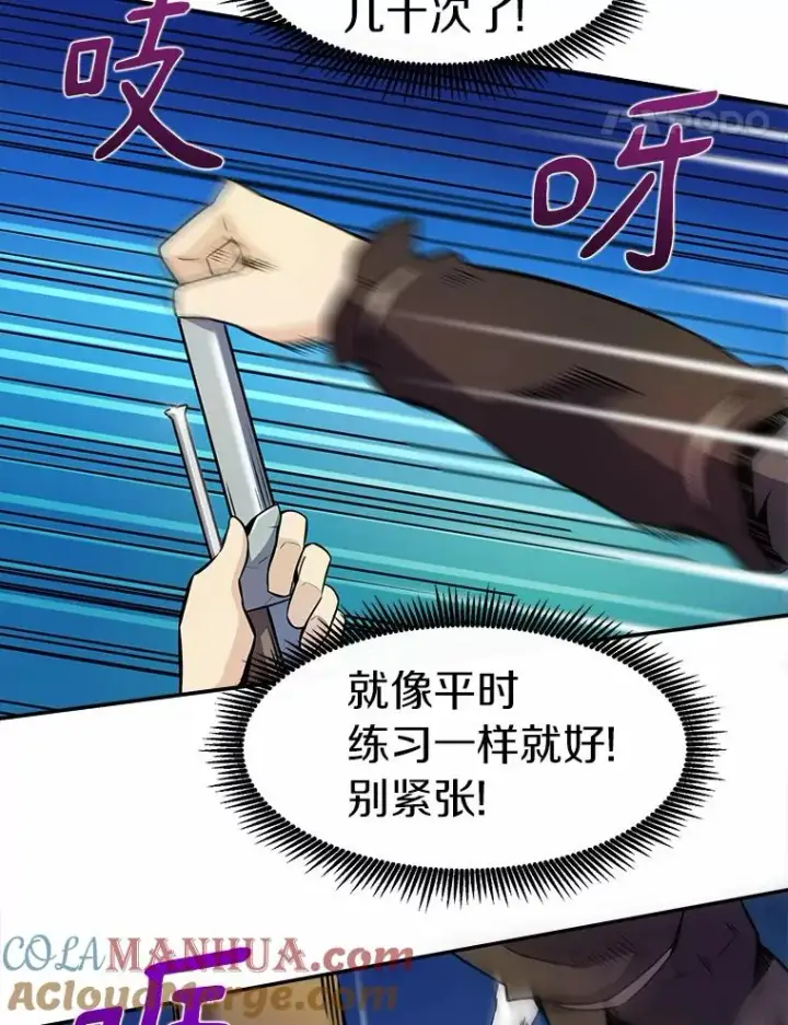 《魔弹射手》17.沉着之心图73
