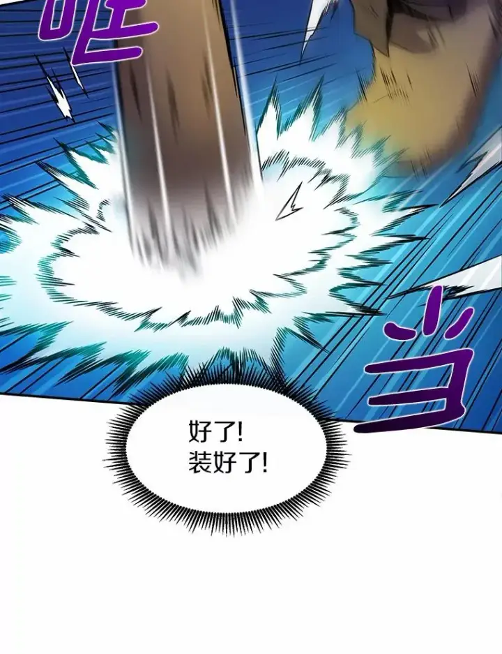 《魔弹射手》17.沉着之心图74