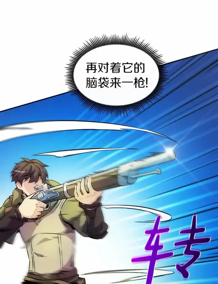 《魔弹射手》17.沉着之心图75