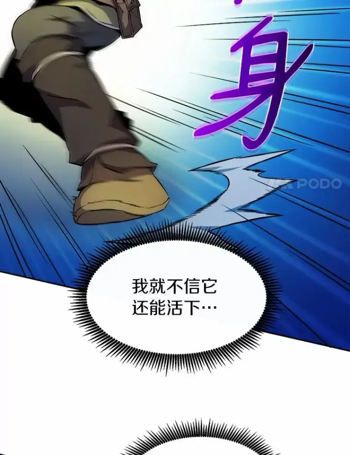 《魔弹射手》17.沉着之心图76