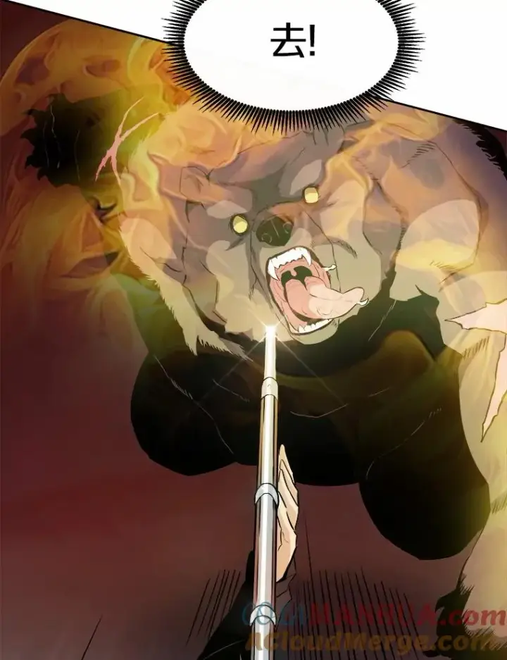 《魔弹射手》17.沉着之心图77