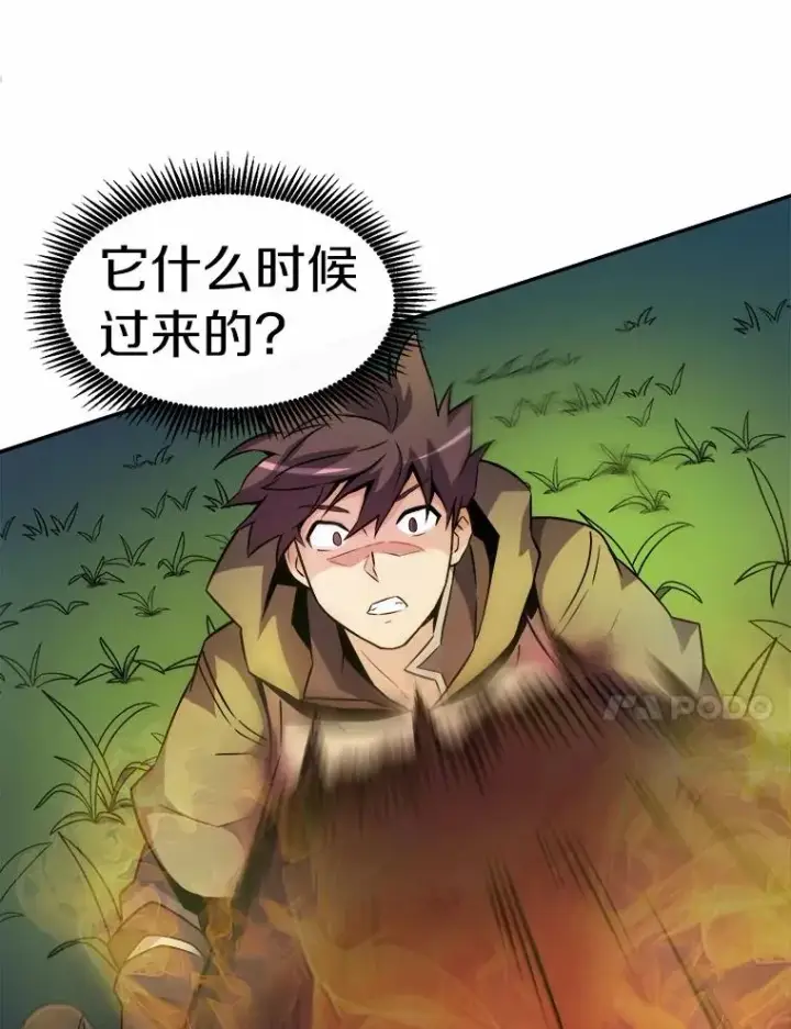 《魔弹射手》17.沉着之心图79