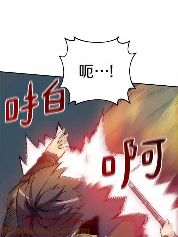 《魔弹射手》17.沉着之心图81