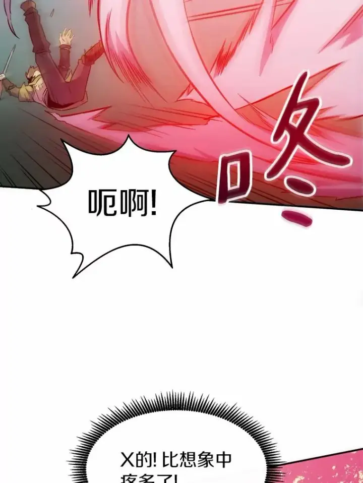 《魔弹射手》17.沉着之心图84