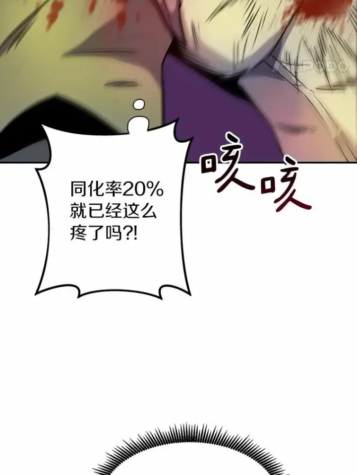 《魔弹射手》17.沉着之心图86