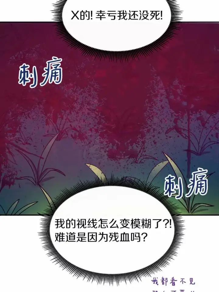 《魔弹射手》17.沉着之心图87