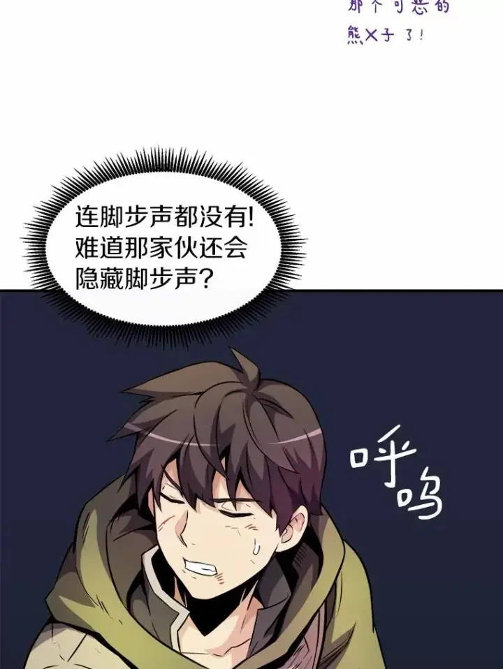 《魔弹射手》17.沉着之心图88