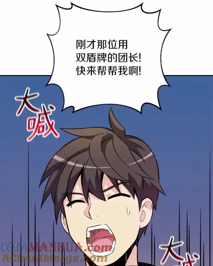 《魔弹射手》17.沉着之心图9
