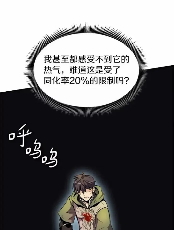 《魔弹射手》17.沉着之心图90
