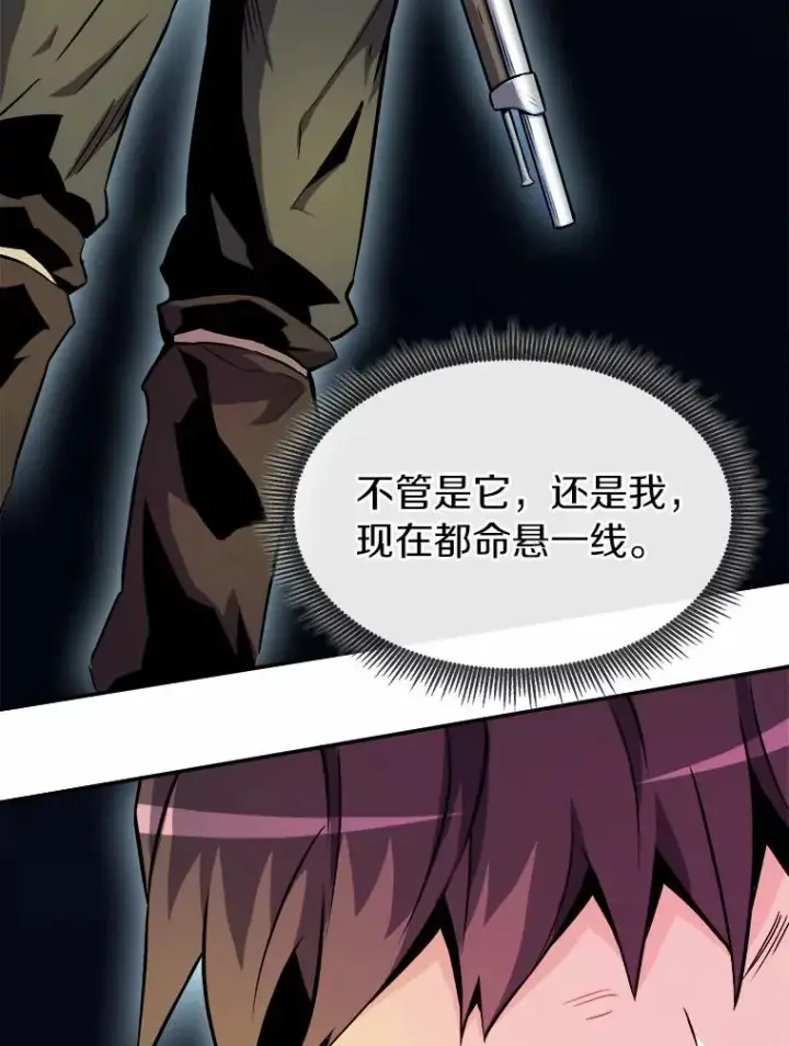 《魔弹射手》17.沉着之心图94
