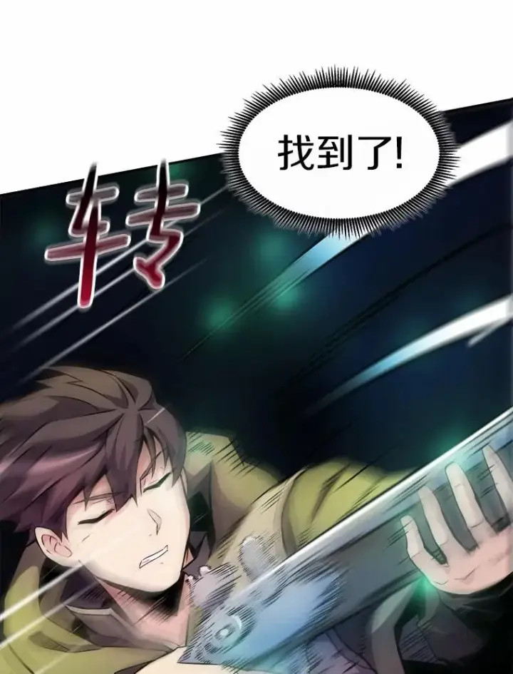 《魔弹射手》17.沉着之心图98
